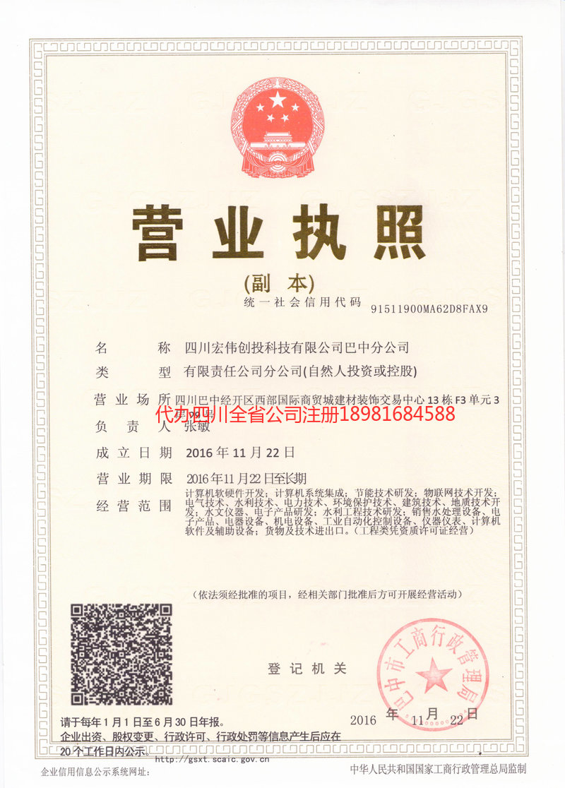 安居安居宏伟创投科技有限公司