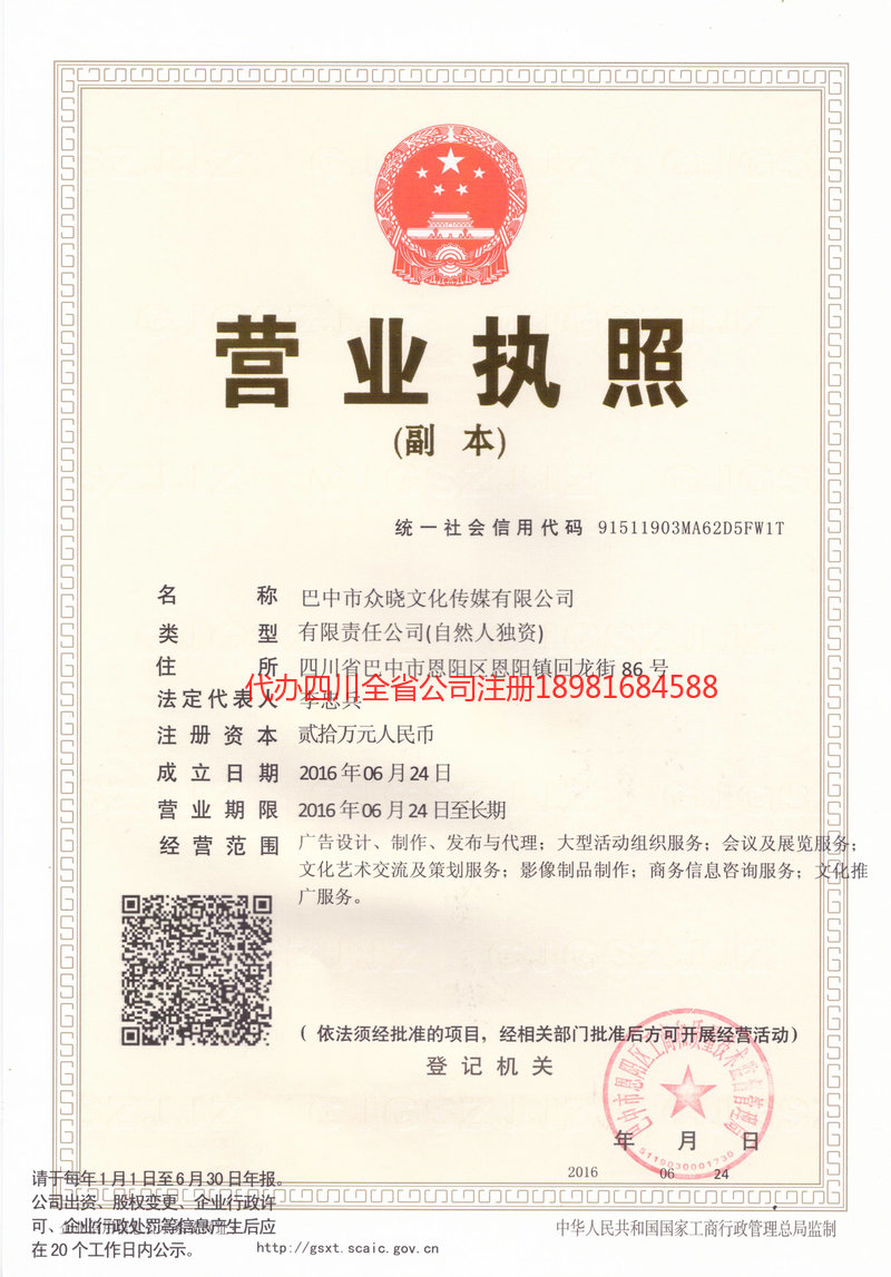 安居安居众晓文化传媒有限公司