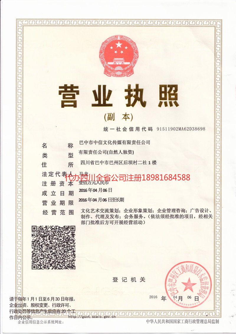 安居安居中信文化传媒有限责任公司